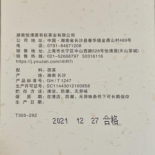 金花姑姑*玫瑰黑茶 60克 商品图4