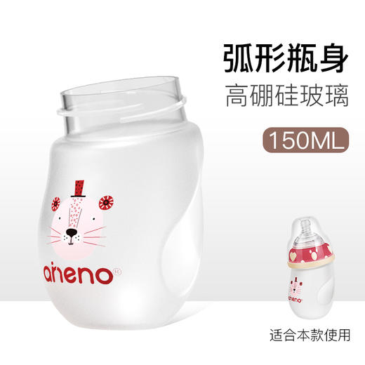 恩尼诺玻璃奶瓶瓶身(配件） 商品图2