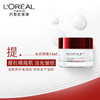 欧莱雅(LEAL)复颜视黄醇抗皱护肤套装新年礼盒(洗面奶+水+眼霜+乳液) 商品缩略图1