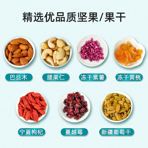 璞匠 桂花坚果藕粉藕粉坚果羹营养早餐代餐懒人冲饮食品 商品图2