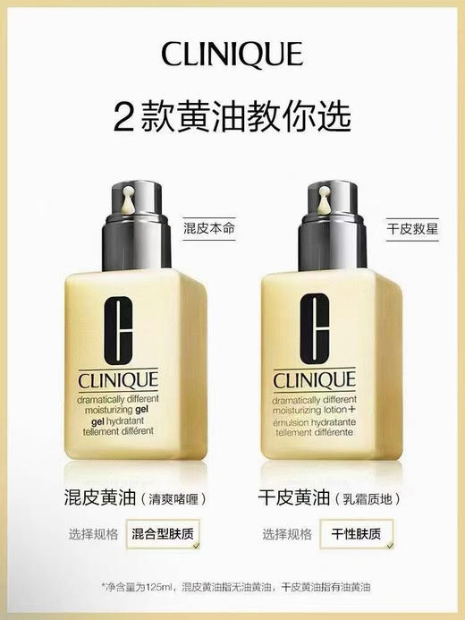 倩碧黄油（有油）（无油） 商品图2