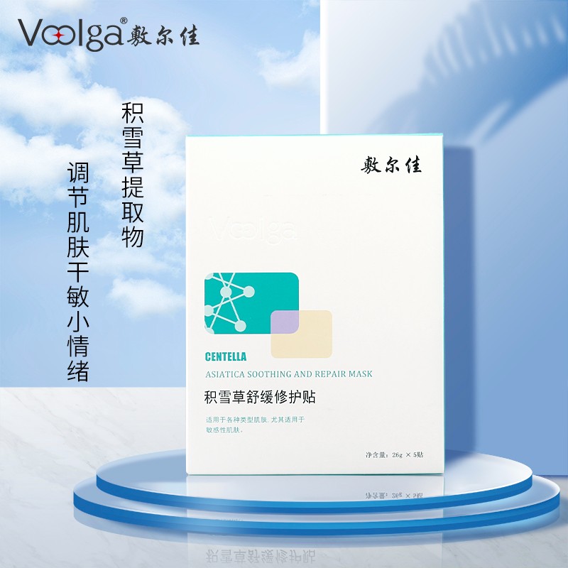敷尔佳积雪草舒缓修护贴 26g*5贴/盒 补水保湿 缓解肌肤敏感