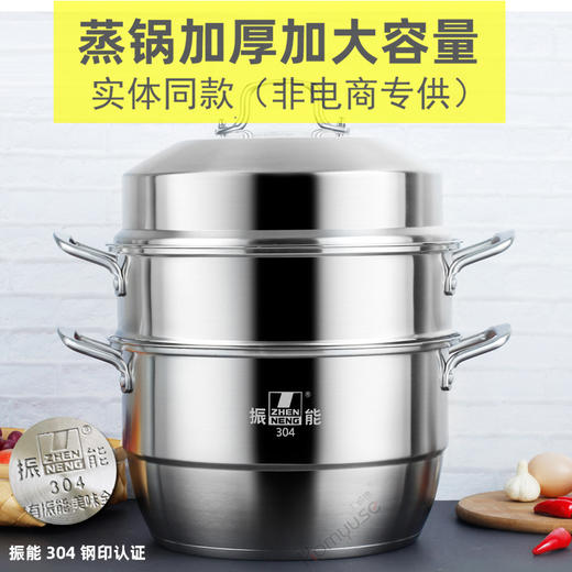 康巴赫生活馆振能304不锈钢三层加厚蒸锅 商品图1