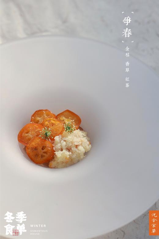 2022冬季食单兑换券 商品图3