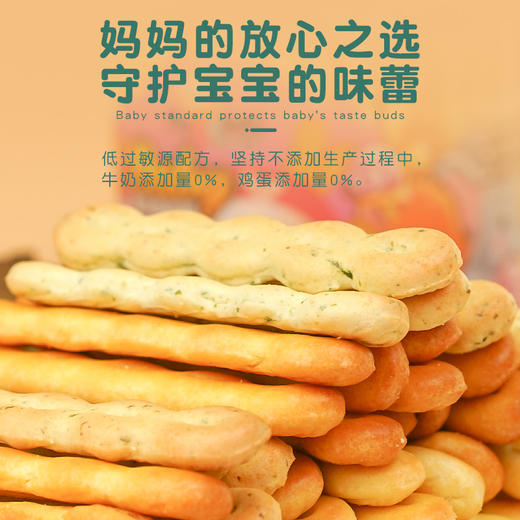 宝贝啵啵棒系列 商品图1