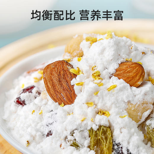 璞匠 桂花坚果藕粉藕粉坚果羹营养早餐代餐懒人冲饮食品 商品图3
