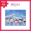 366片无框平面拼图 塑料拼图 HN1147 樱桃小丸子- 好朋友的烟火盛会 商品缩略图0