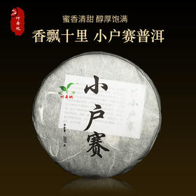 普洱生茶丨叶舞地 2020年 小户赛 200g/饼