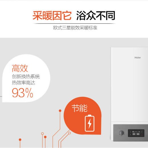 海尔（Haier）壁挂炉L1PB42-HC5(T) 商品图9