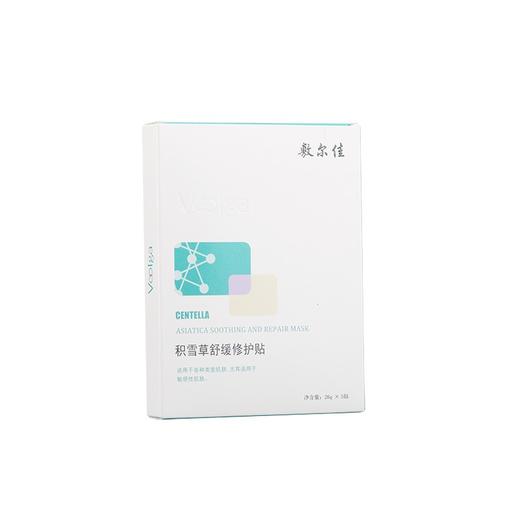 敷尔佳积雪草舒缓修护贴 26g*5贴/盒 补水保湿 缓解肌肤敏感 商品图4