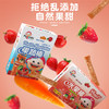水果棒系列/一盒/13支左右 商品缩略图1