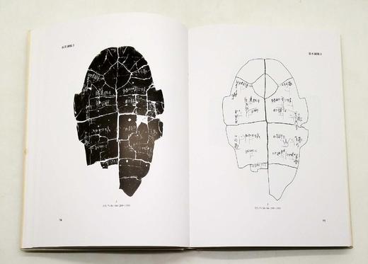 《殷墟花园庄东地甲骨》（修订版），8开，布面精装，全6册，中国社会科学院考古研究所编著，云南人民出版社2016年版，定价8000，售价3980元。 商品图9