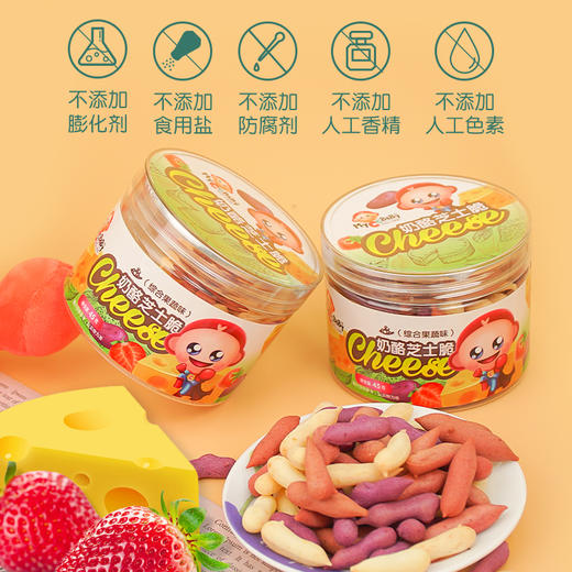 8个月我D小蔡蔡奶酪芝士脆果蔬奶酪营养宝宝磨牙棒饼干网红零食45g 商品图2