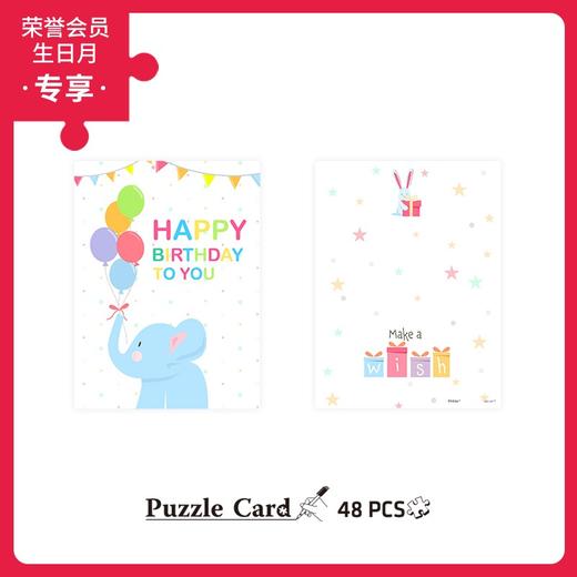 48片 贺卡拼图 塑料拼图 V1039 生日祝福 商品图0