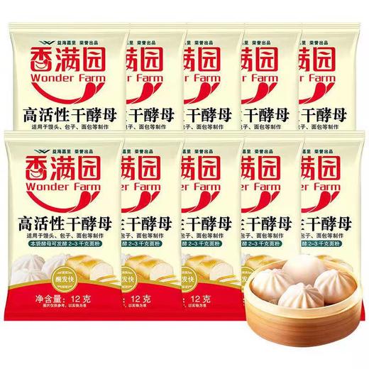 【5元6袋10元13袋】香满园高活性干酵母12g（0202615） 商品图0