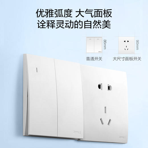 OPPLE欧普照明超薄开关插座T01悦享月光白五孔开关家用面板空调墙式多孔插座墙上固定 商品图4