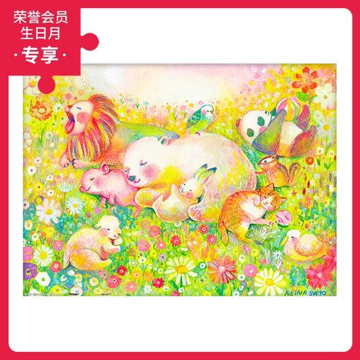 300片 平面拼图 塑料拼图 H2110 Reina Sato-甜蜜梦乡 商品图0