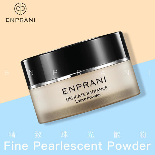 茵葩兰韩国原装进口悦己薄透散粉01号（30g） 商品图2