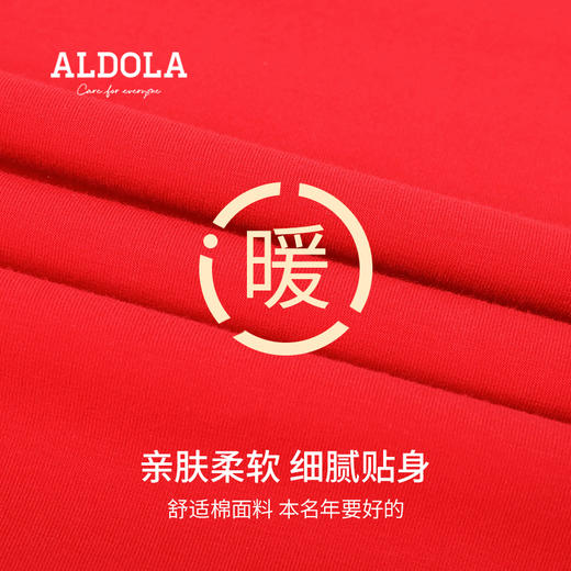 雅黛丽红色新年内衣套装本命年女士男士结婚新娘袜子秋衣秋裤礼盒 商品图2