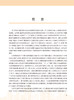 中国居民营养与慢性病状况报告2020年 国家卫生健康委疾病预防控制局 居民合理营养慢性病防治 人民卫生出版社9787117325035 商品缩略图2