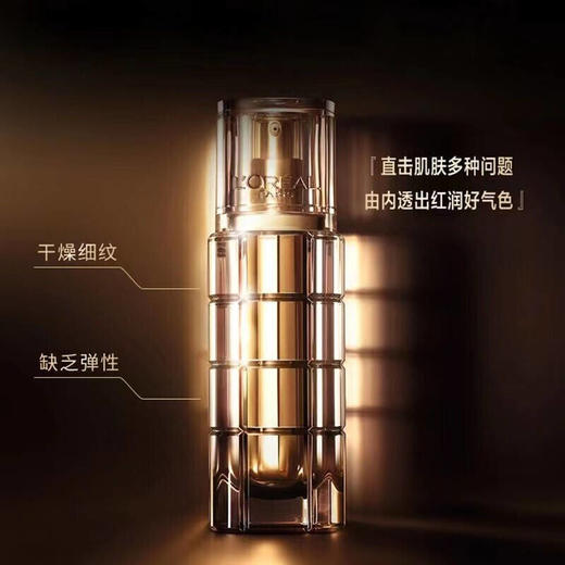 欧莱雅金致臻颜松露奢养肌活女士护肤品紧组合套装 爽肤水+乳液+修护精华+眼霜+面霜 商品图5