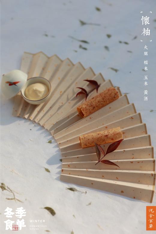 2022冬季食单兑换券 商品图5