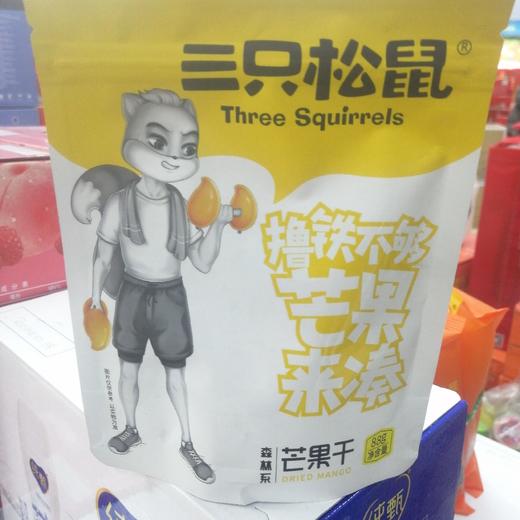 三只松鼠芒果干88g 商品图0