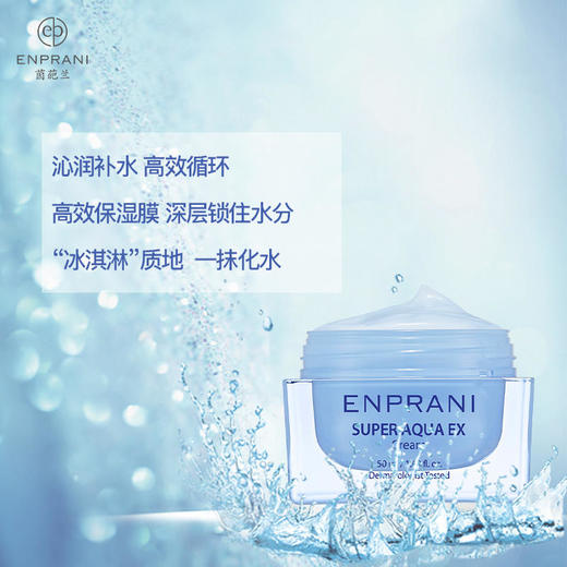 茵葩兰韩国原装进口水漾新活清萃修护霜50ml+10ml+10ml 商品图1