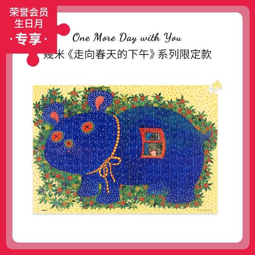 368片 迷你拼图 塑料拼图 P1458 走向春天的下午- 望窗外 (配小画架) 商品图0