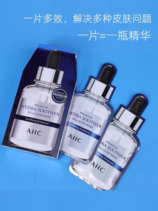 AHC玻尿酸B5补水保湿面膜（27ml *5片）/盒 26年6月 商品图9