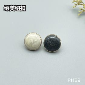 F1169(整包购买)
