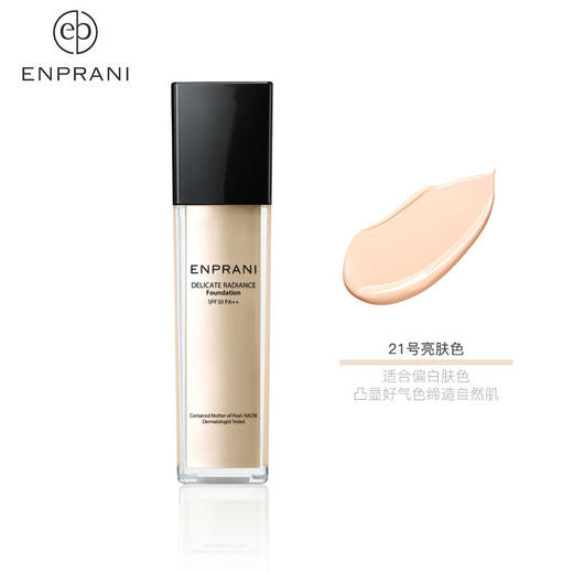 茵葩兰韩国原装进口悦己粉底液SPF30PA++21号（40ml） 商品图4