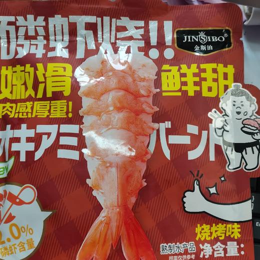 金斯泊磷虾烧烧烤味 商品图0