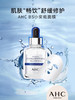 AHC玻尿酸B5补水保湿面膜（27ml *5片）/盒 26年6月 商品缩略图6