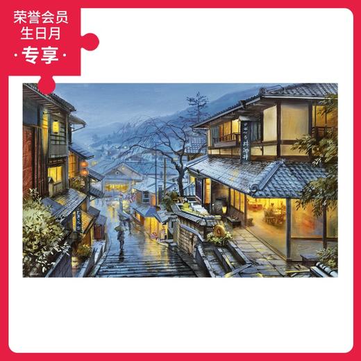 4000片 平面拼图 塑料拼图 H2041 Evgeny Lushpin-漫步雨中古都 商品图0