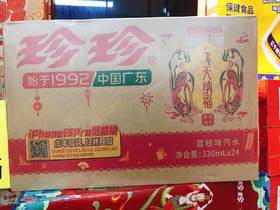 珍珍一箱（拼团