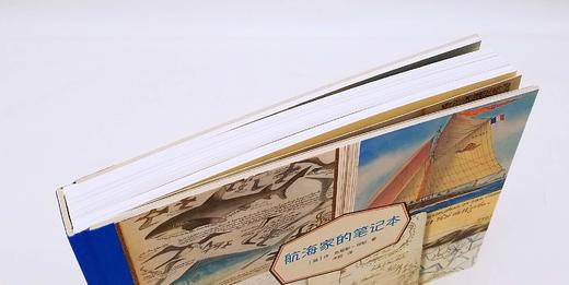 《航海家的笔记本》，12开精装，[英]休.刘易斯.琼斯著，中国画报出版社2019年版，定价160，售价68元，非偏远地区包邮。 商品图3