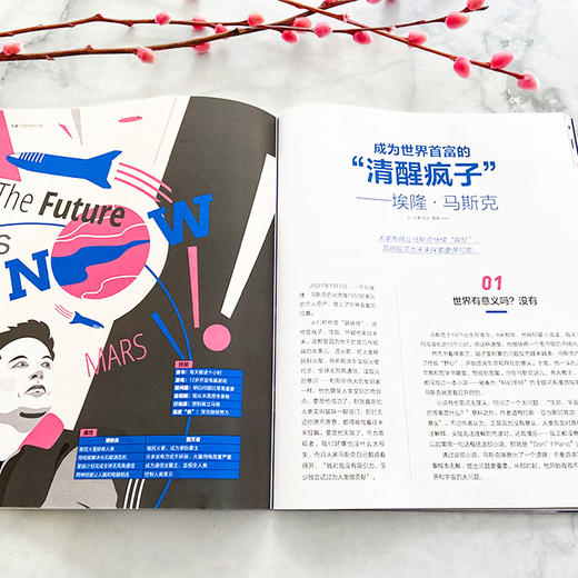 《商界少年，全年12期》2022年2月-2023年1月 | 专为9-15岁青少年打造的少年财商素养启蒙杂志。（每月月底发货） 商品图4