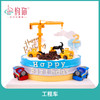 工程车创意 商品缩略图0