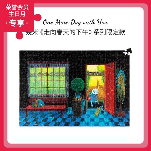 368片 迷你拼图 塑料拼图 P1459 走向春天的下午- 出门去 (配小画架) 商品图0