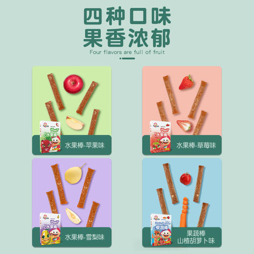 水果棒系列/一盒/13支左右 商品图3