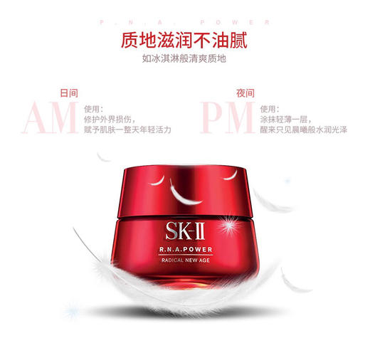 SK-II大红瓶面霜肌源修护紧致精华霜提亮保湿霜80g 商品图10