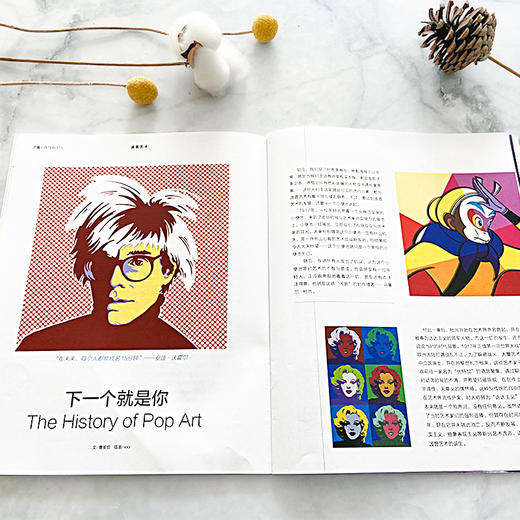 《商界少年，全年12期》2022年2月-2023年1月 | 专为9-15岁青少年打造的少年财商素养启蒙杂志。（每月月底发货） 商品图6