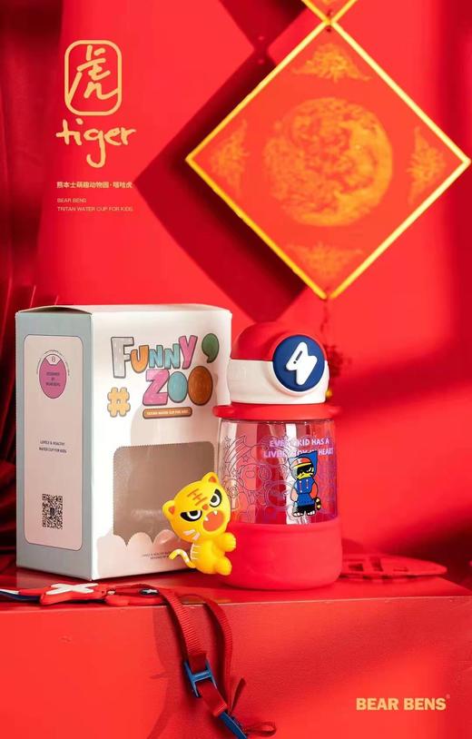 熊本士夏款凉杯萌趣动物园系列400ML XBS 商品图1