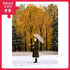 300片 平面拼图 塑料拼图 H2722 李宁静-人间四季系列-小雪