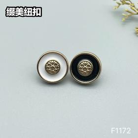 F1172(整包购买)