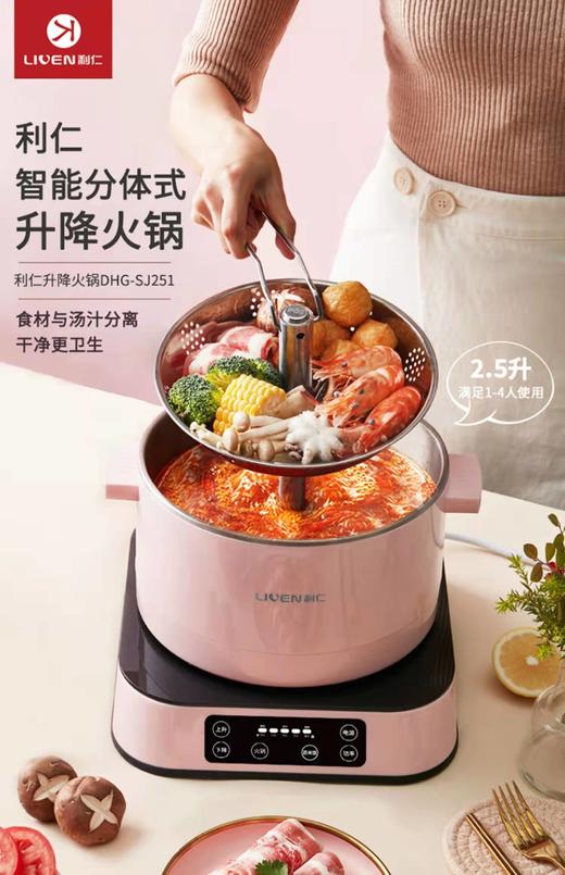 利仁升降电火锅DHG-SJ251 商品图0