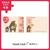48片 贺卡拼图 塑料拼图 V1030 MY BIG MAMA 商品缩略图0