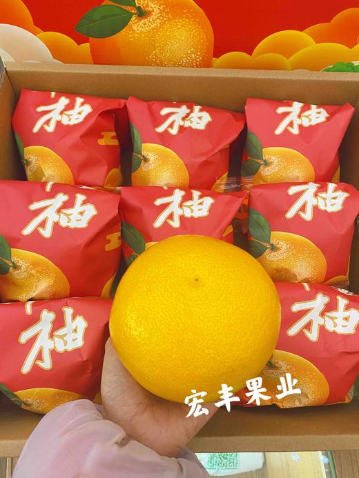 【宏丰精选】富硒稀柚 赣南稀柚 黄金稀柚，纯甜黄金稀柚  活动价79一件 商品图6