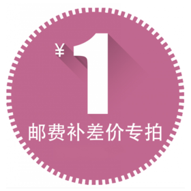 运费链接 补邮专用